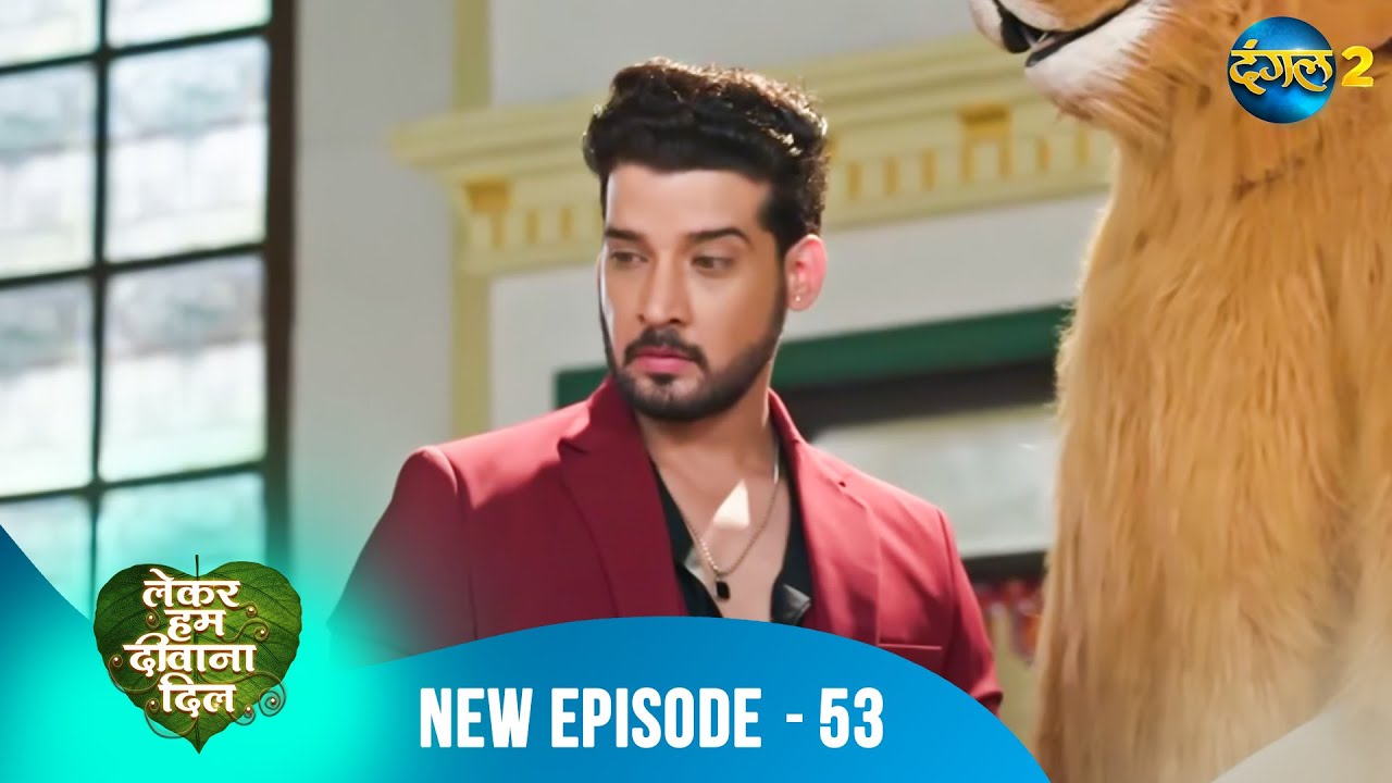 Lekar Hum Deewana Dil | Full Episode 53 | Dangal 2