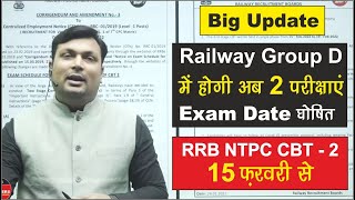 RRB NTPC CBT 2 Exam Date Out | Railway Group D CBT 2 | RRB NTPC Group D | Railway Group D Exam Date