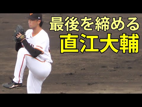直江大輔 最後を締める 巨人3軍-上武大学 ジャイアンツ球場 2025.8.13
