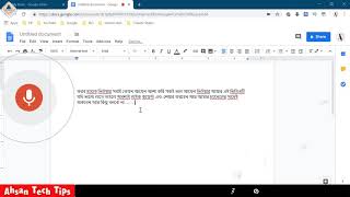 ১০ ঘন্টার “টাইপ“ করুন ১ ঘন্টায় “Bangla” Magical Type “Tips” Ahsan Tech Tips YouTube