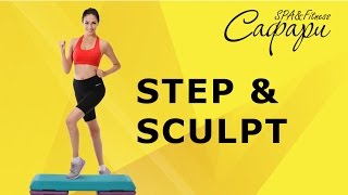 Step &amp; Sculpt. Тренировка в фитнес клубе Сафари