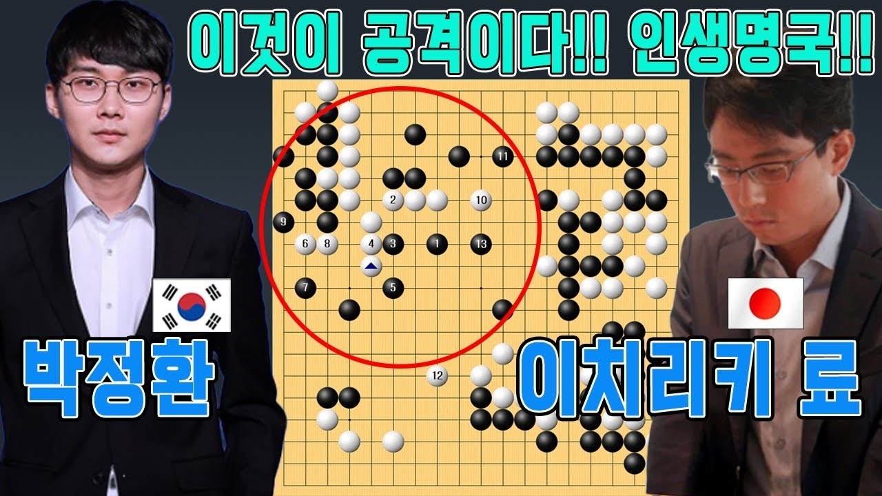 우리에겐 아직 '박정환' 이 있습니다!! 일본 7관왕 일방적으로 몰아치며 4강진출!!  1회 신한은행 세계 기선전 8강 박정환VS이치리키 료 하이라이트 12 28