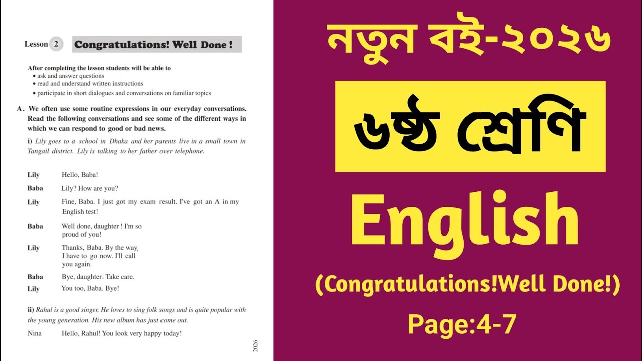 Class 6 English 2026 Lesson 2 ||Congratulations! Well done!|Page 4 