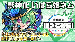 モンスターストライク モンスト 公式 Youtube