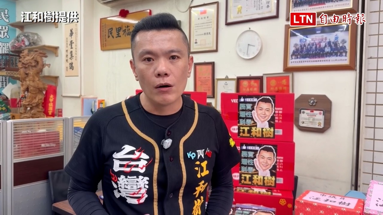 不敢辦活動!謝典霖被收押參選人如驚弓之鳥 江和樹要中選會說清楚 不敢辦活動!謝典霖被收押參選人如驚弓之鳥 江和樹要中選會說清楚