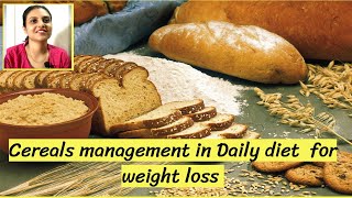 Weight loss program। ওজন কমাতে রোজকার জীবনে কোন খাবার কতটা খাবেন। Cereals management in daily diet