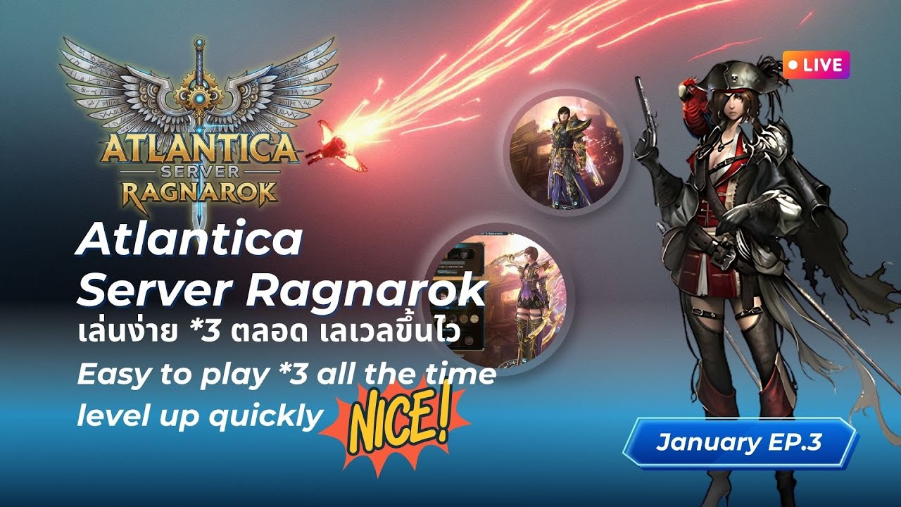 Welcoming all adventurers! มาสนุกกัน ✨Atlantica Ragnarok Online EP.3 January 2026