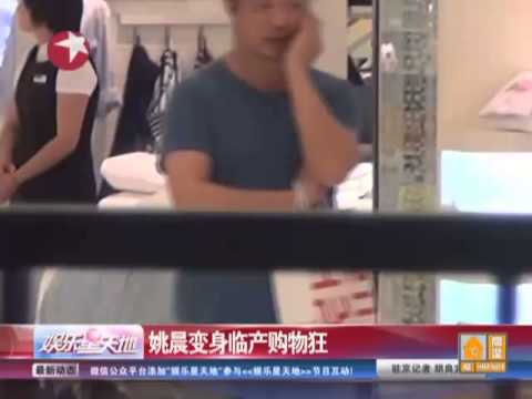 姚晨变身临产购物狂