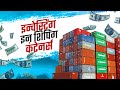 Investing in Shipping Containers