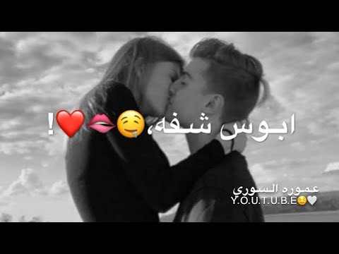 حالات وتس اب حب وغرام  مقاطع رومنسية قصيرة حب وعشق