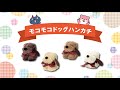 【面白グッズ】可愛い！モコモコドッグハンカチタオル