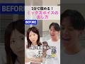 これで掴める!ミックスボイスの出し方