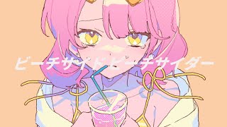 Beachside Peach Cider