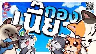 [FRU] ไปกันต่อ phase 3 ใกล้แค่เอื้อม Day 9 #ECR @DrakoNyaMio