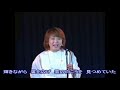 福沢恵介 LIVE 「DREAM」沢田知可子