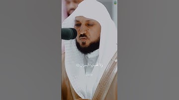 تلاوة القرأن بصوت الشيخ ماهر المعيقلي #القرآن_الكريم #ذكر #دعاء_مستجاب