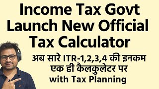 Income Tax Calcuation 2022-23 or AY 2023-24 | How to Calculate Income Tax 2022-23