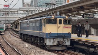【東京臨海高速鉄道新型りんかい線71-000形Z14編成J-TREC新津出場甲種完了に伴う牽引機返却回送】国鉄EF65形2087号機が単機で大崎駅を発車!(単9776レ)2026.3.26