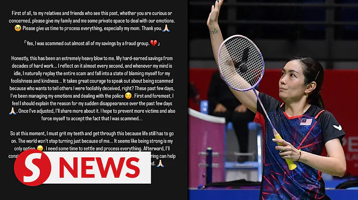 Mixed doubles shuttler Pei Jing loses life savings to scammers - DayDayNews