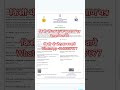 Birth Certificate Dawnload Kaise Kre #birthcertificate #digitalbirthcertificate #assam #csc