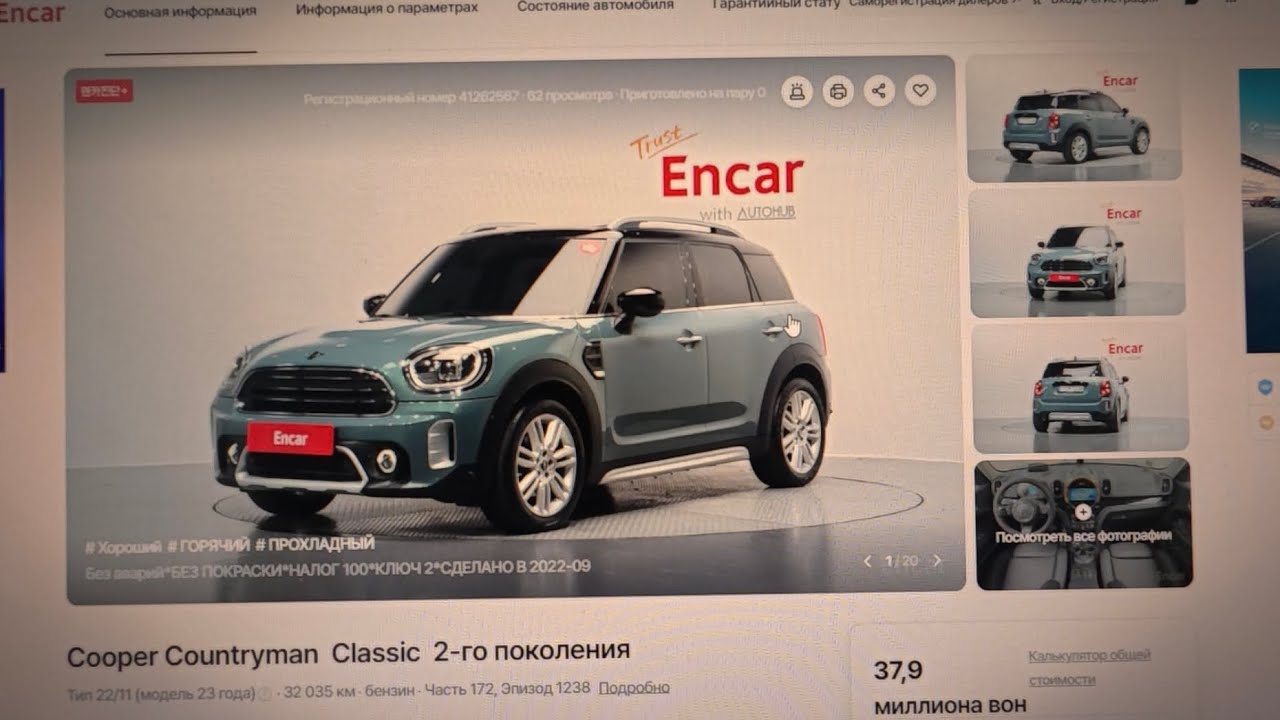 Mini Cooper Countryman Classic (2-е поколение) из Кореи 