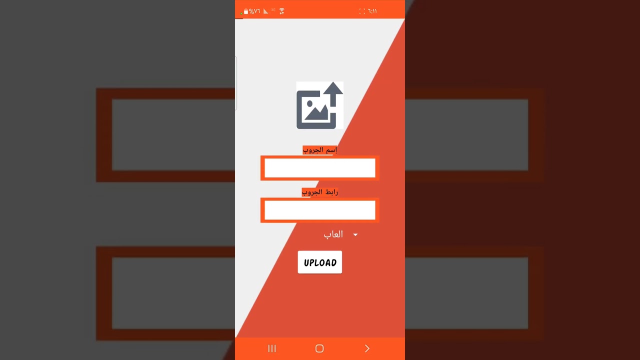 الاستقطاب عن طريق جروبات الواتساب