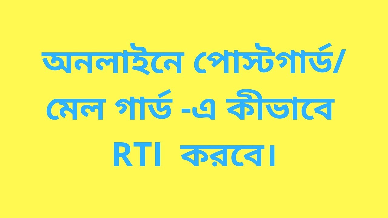 Postguard & Mailguard RTI process online