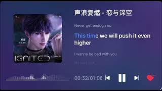 Rafayel | Ignited Echoes | Music Play & Lyrics | Love and Deepspace 