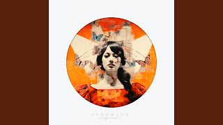 Ephemera