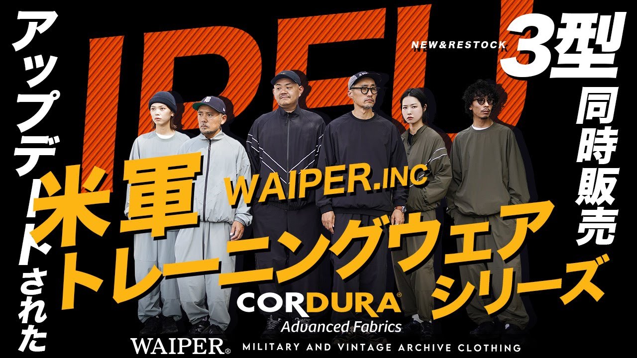 WAIPER | CORDURA®] US military IPFU training jacket and pants made