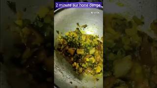 #shorts Gujarati Style Lili Dungari Ane Ringan Nu Shaak Recipe With Cooking Ka Punch 