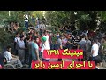 میتینگ رپ با اجرای آرمین رابر Miting Rap Armin Robber 