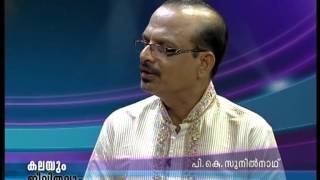 SAJITHA MADATHIL - Interview by PK SUNILNATH