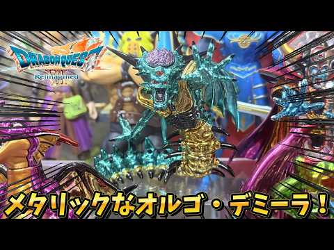 新品 メタリックモンスターズギャラリー　オルゴデミーラ　Dragon Quest ドラゴンクエスト H-4988601275545 スクウェアエニックス メタリック ゲームキャラクター