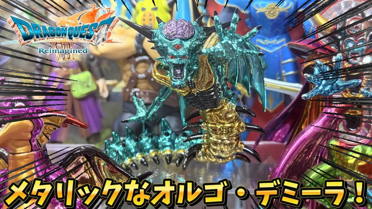 Dragon Quest] Metallic Monsters Gallery: Orgo Demila! [Vtuber