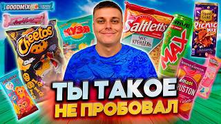 видео: Конфеты с ГОВЯДИНОЙ, мороженое с ШАРИКАМИ ЛАБУБУ, PICNIC MAX FUN и Cheetos в виде СКЕЛЕТА! :) картинка: Конфеты с ГОВЯДИНОЙ, мороженое с ШАРИКАМИ ЛАБУБУ, PICNIC MAX FUN и Cheetos в виде СКЕЛЕТА! :)