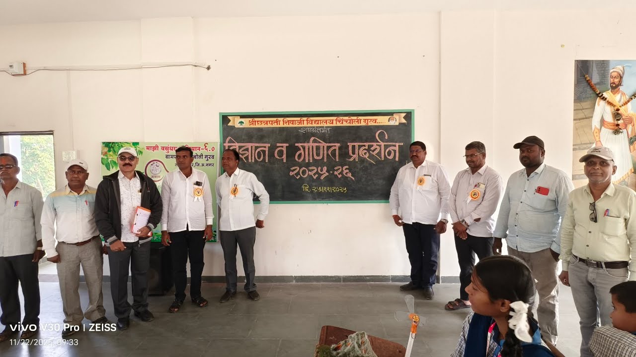 विज्ञान व गणित प्रदर्शन#श्री छत्रपती शिवाजी विद्यालय,चिंचोली गुरव#education