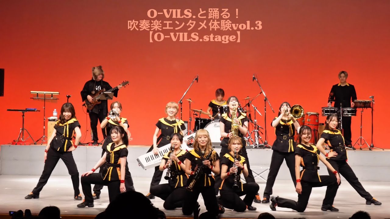 OｰVILS. / OｰVILS.と踊る！吹奏楽エンタメ体験vol.3 / February 1, 2026(SUN)