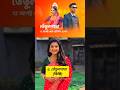 তেঁতুলপাতা সিরিয়াল ঝিল্লি / ঋতব্রত দে অভিনীত সব ধারাবাহিক গুলি 🌟 Actress Ritabrata Dey CELEBRITY 4K