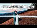 ☀ Огромный планер для FPV блаженства...  [Volantex ASW28 V2]