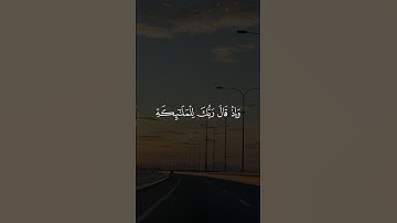 وَإِذْ قَالَ رَبُّكَ لِلْمَلَائِكَةِ || سورة البقرة #علاء_عقل 🤍🌱
