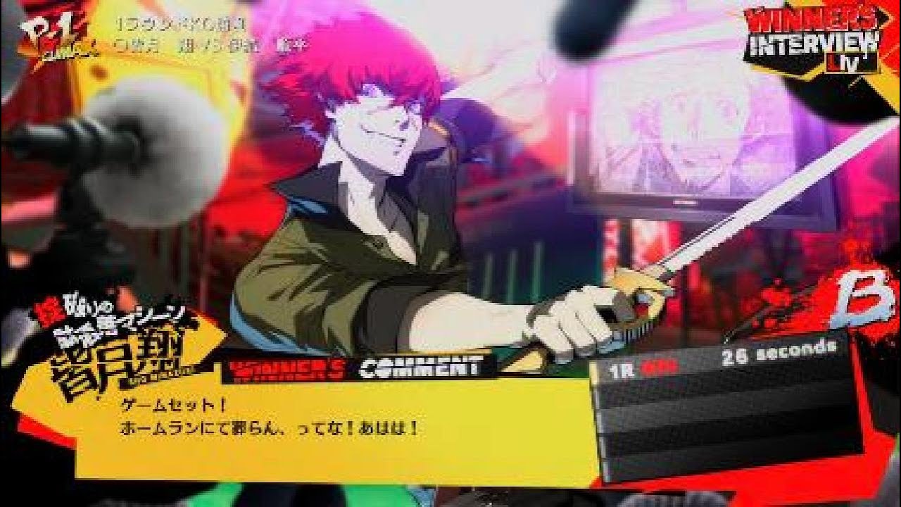 Persona4 P4U2 皆月翔 ミナヅキショウ 対戦勝利セリフまとめ - YouTube