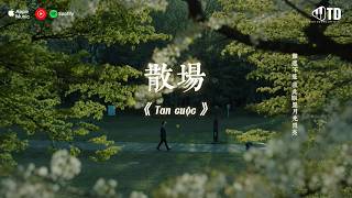 🎵 [Playlist] Nhạc Trung Hot TikTok | Những Bản Nhạc Mới Nhất Douyin Trung Quốc 2026