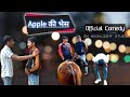 Apple ki     apple ki bhes gudda comedy       subscribe