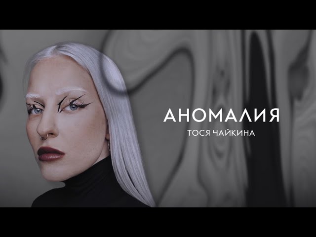 Смотреть видео на песню «{artistName} — {trackName}»