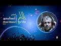 الناجح يرفع ايده الفنان احمد المصري 