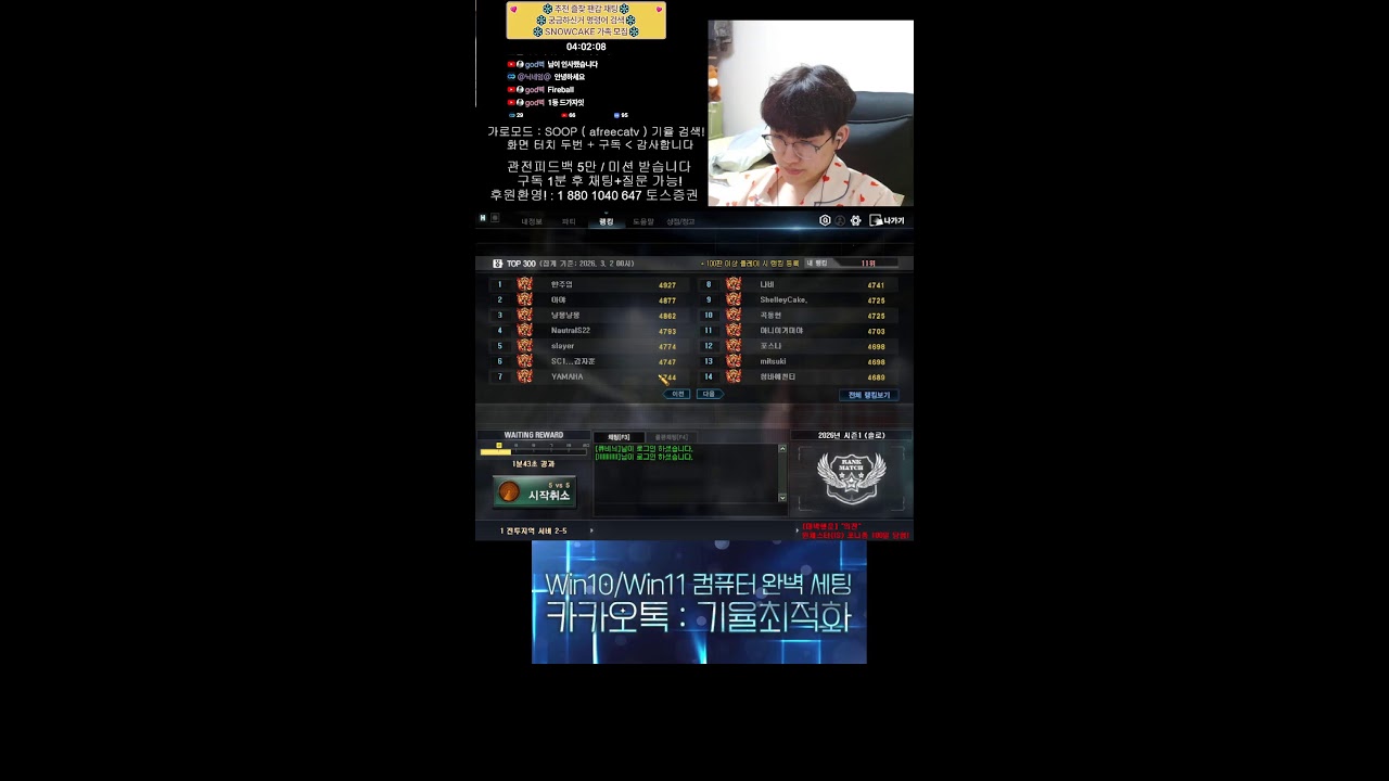 서든 snowcake 기율 랭크전 별레전드 하이랭커 멀티수 별레전드 미션감사!