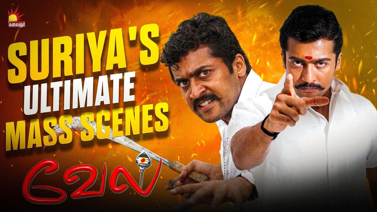 🔥 Vel Movie Iconic Mass Scenes | Suriya | Asin | Vadivelu