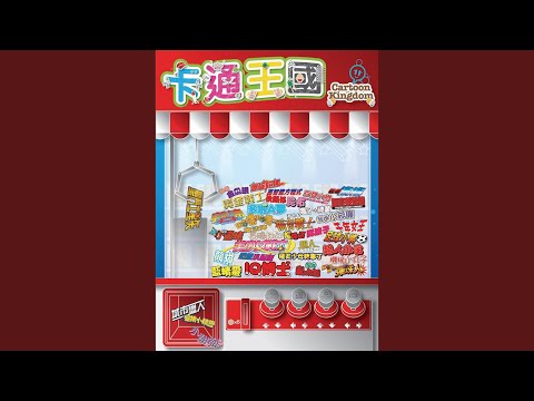 超速龍球