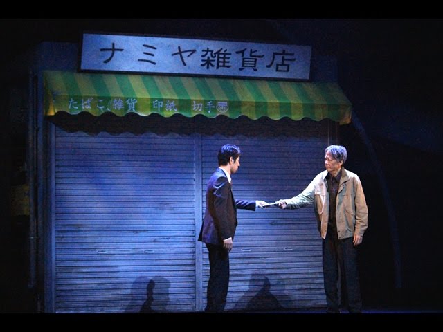 ナミヤ雑貨店の奇蹟』公開ゲネプロをチラッと見せ！多田直人、松田凌